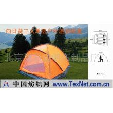 北京康日达帆布制品厂 -向日葵三人单层户外旅游帐篷